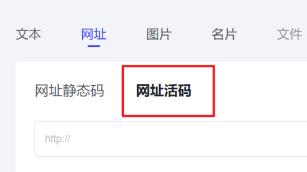 活码二维码生成器.png