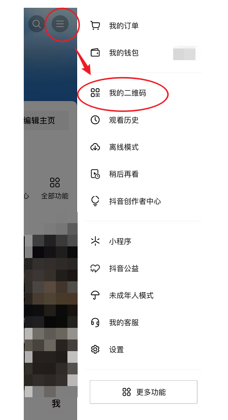 抖音APP二维码入口.png