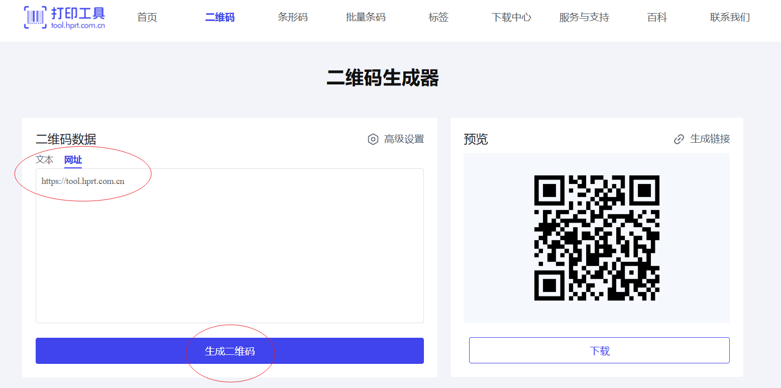 二维码生成器网站.png