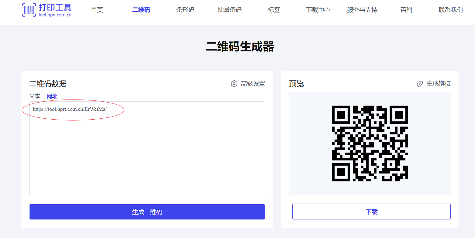网址生成二维码.png