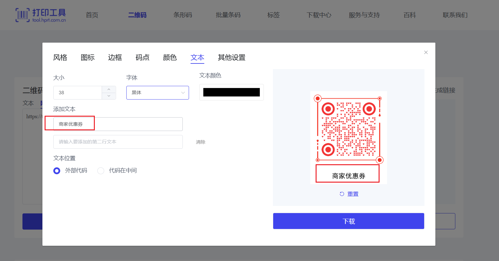 商家优惠券制作.png