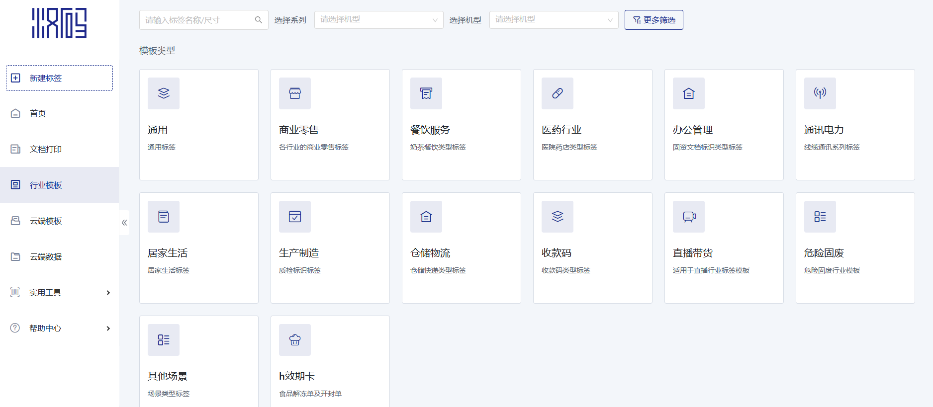 标签设计模板.png