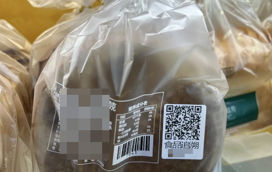 食品追溯码.png
