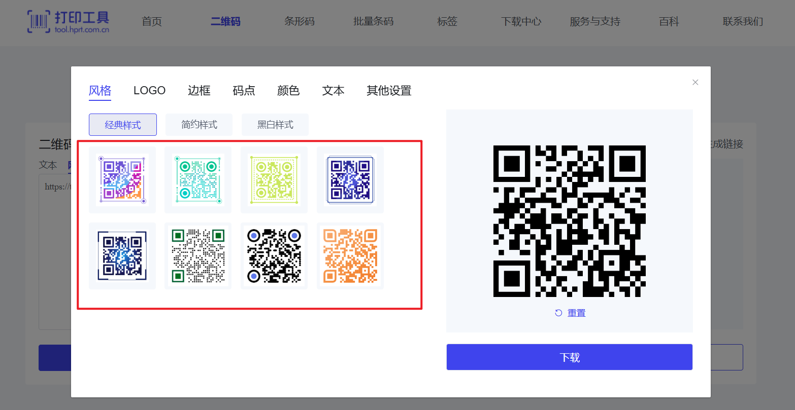二维码美化生成器.png