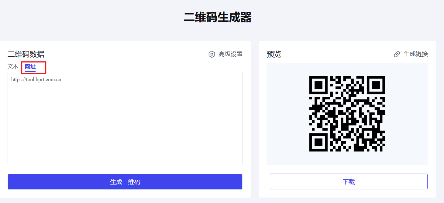 网址生成二维码.png