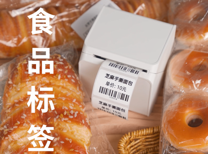 预包装食品标签.png