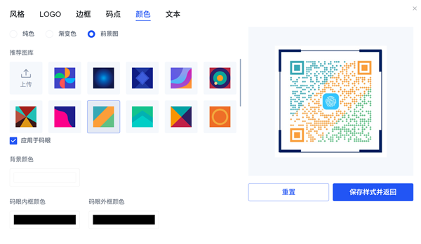 视频二维码美化.png 视频二维码美化.png