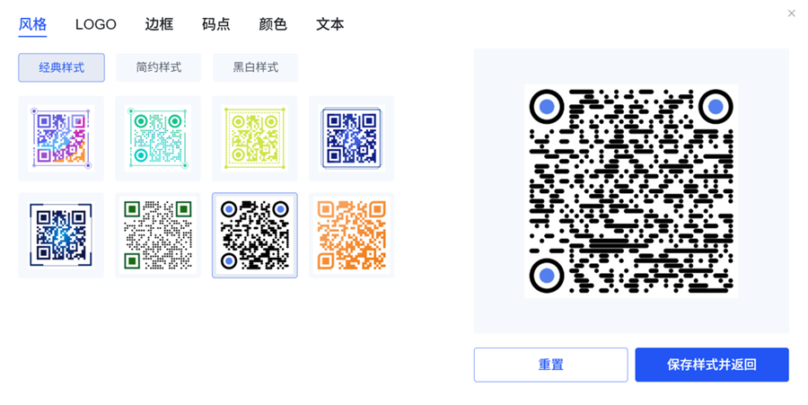 音视频二维码美化.png 音视频二维码美化.png